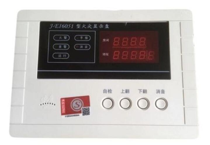 火灾显示盘