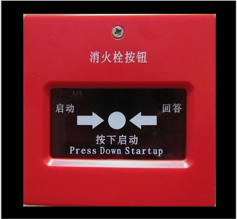 手动火灾报警按钮