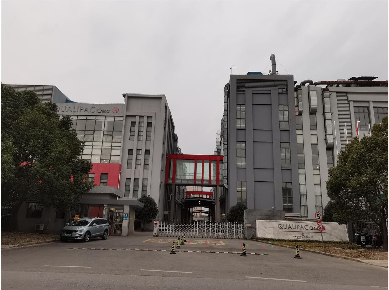 加利派包装制品（上海）有限公司