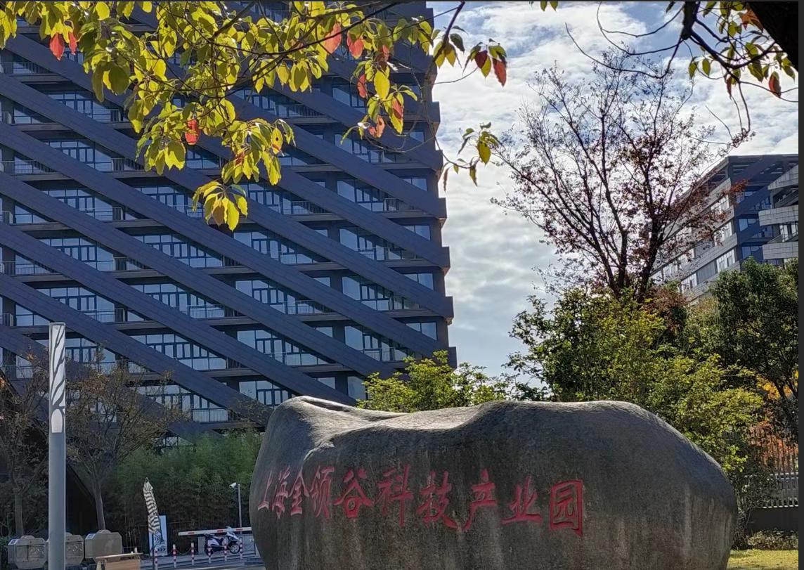 上海金领谷科技产业园